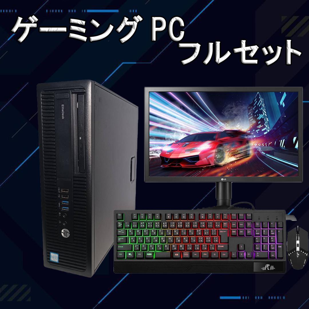 【フルセット】ゲーミングPC i7 AMDグラボ MS Office搭載 HP