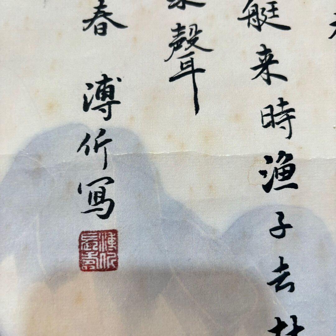 溥伒 山水画 掛け軸｜中国絵画 中堂｜表装済み