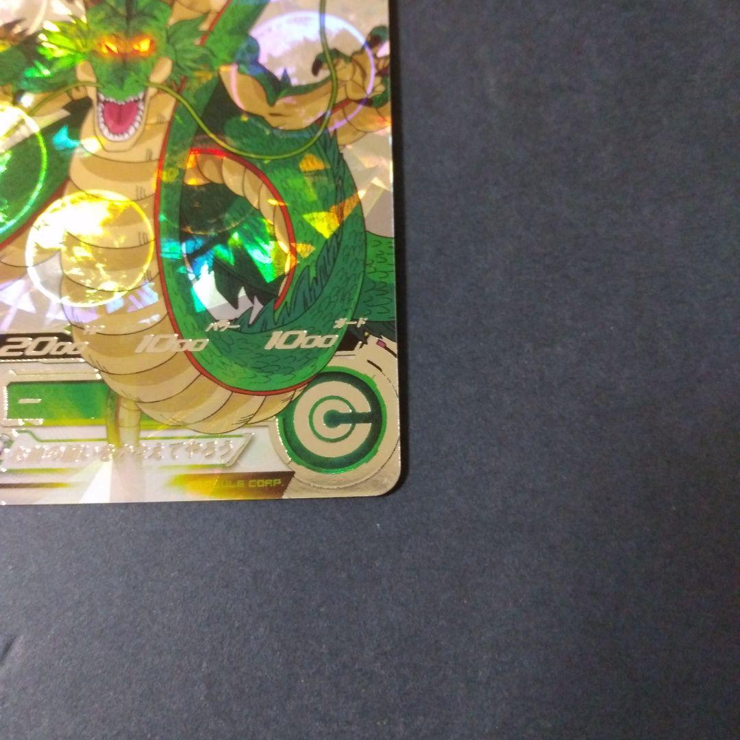 最安値　状態ほぼ良好　神龍　mm6―lsec