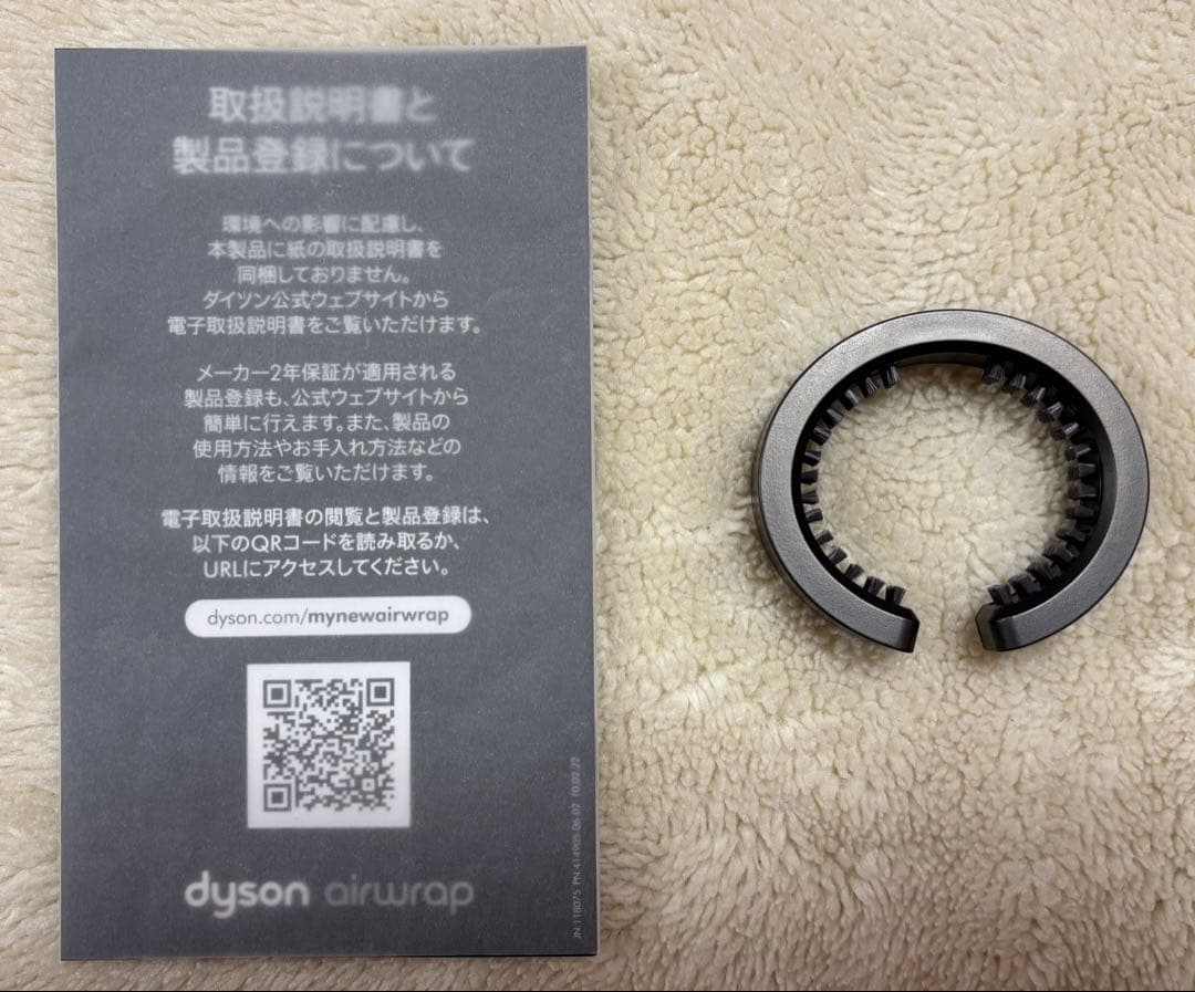 Dyson Airwrap HS05 専用収納ケース付き 外箱なし ダイソン