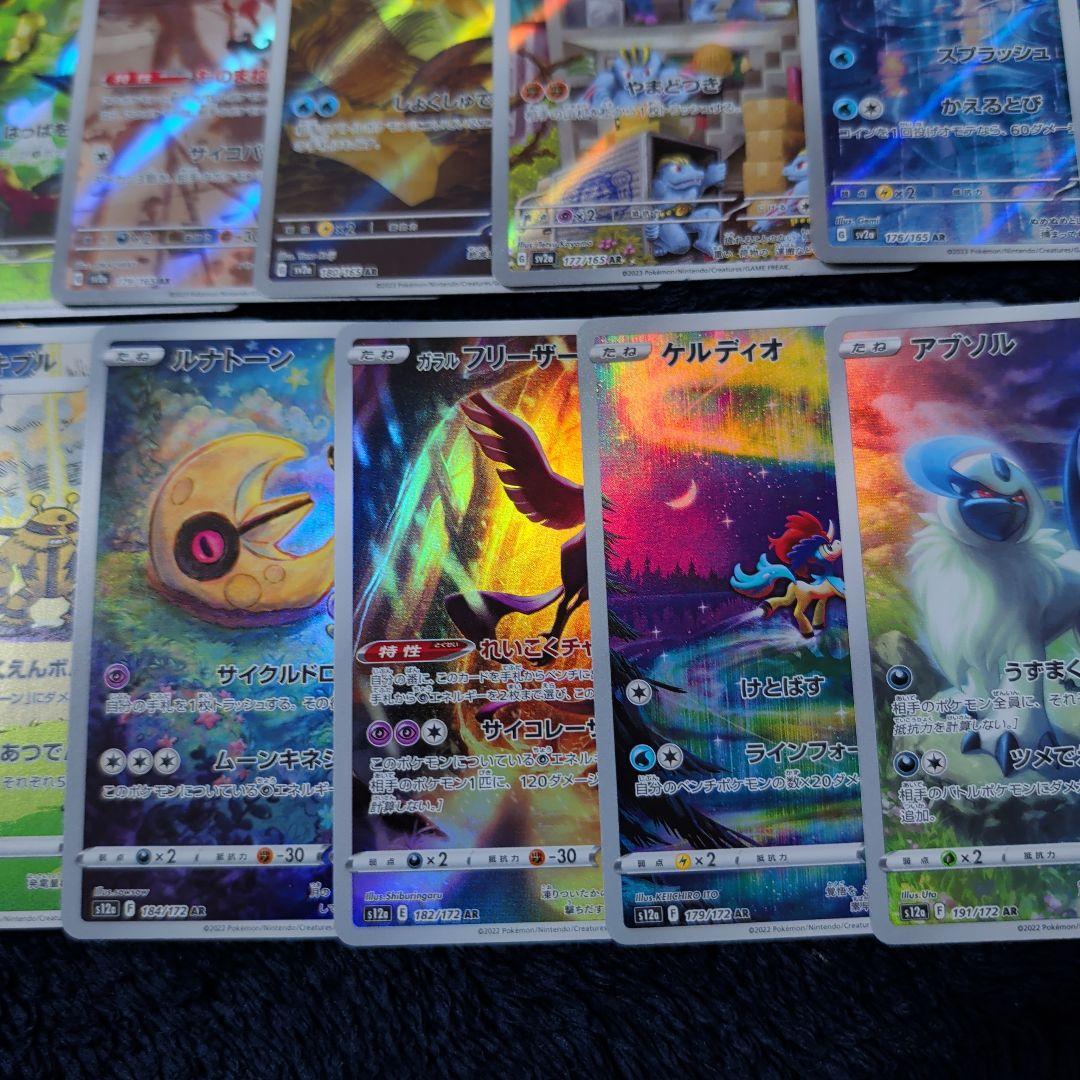 ポケモンカード AR(アートレア)まとめ売り54枚
