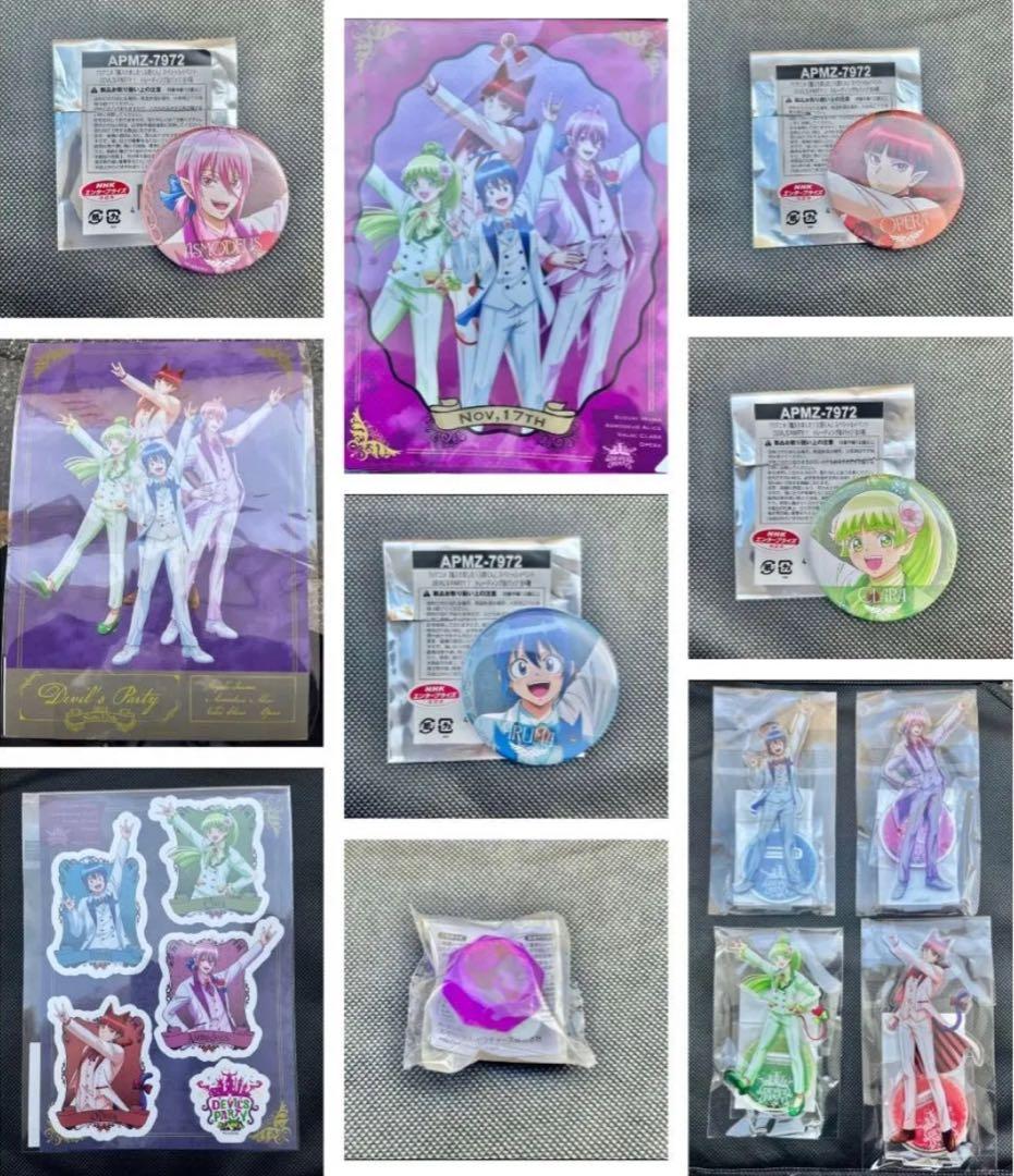 魔入りました！入間くん DEVIL’S PARTY! 【合計１２点】まとめ売り