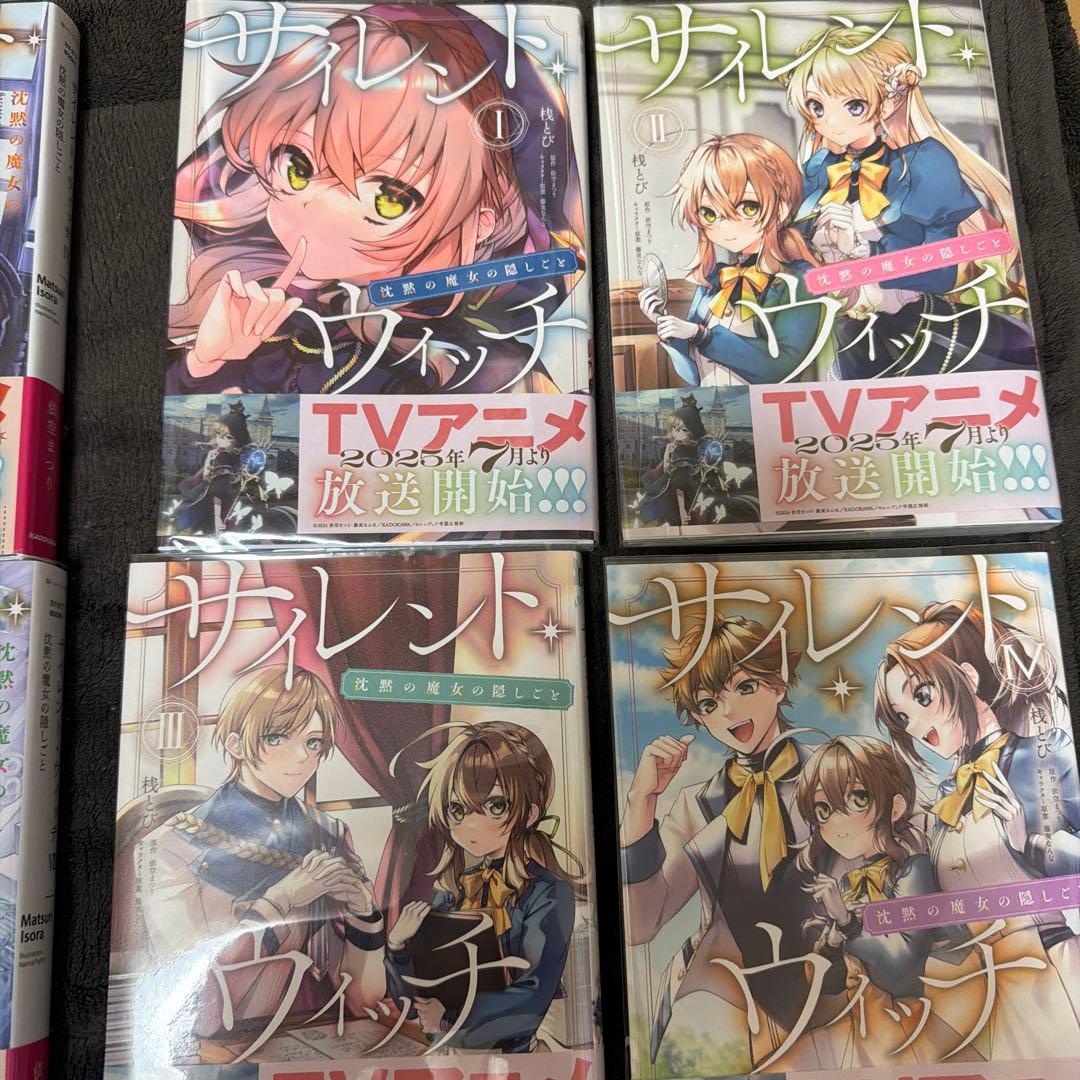 サイレント・ウィッチ 小説 漫画 ほぼ全巻セット 依空まつり