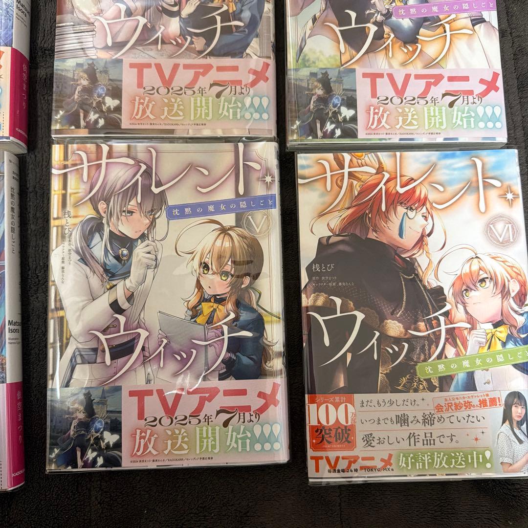 サイレント・ウィッチ 小説 漫画 ほぼ全巻セット 依空まつり