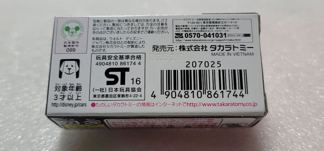 送料無料】未開封！ ライトニングマックウィーン カーズ カーボンレーサー トミカ