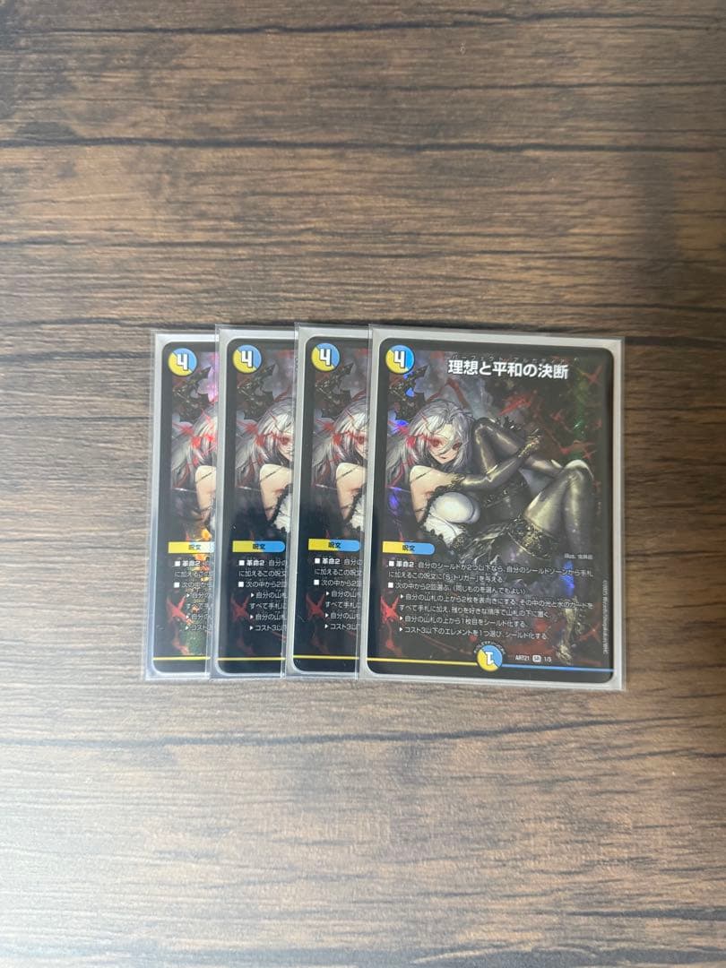 理想と平和の美術 4枚セット