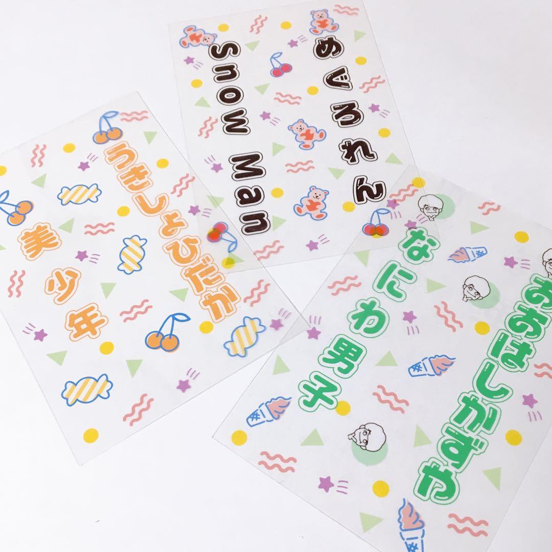 ✴︎80s✴︎キンブレシート　ペンライト　シート　オーダー　受付中❣️