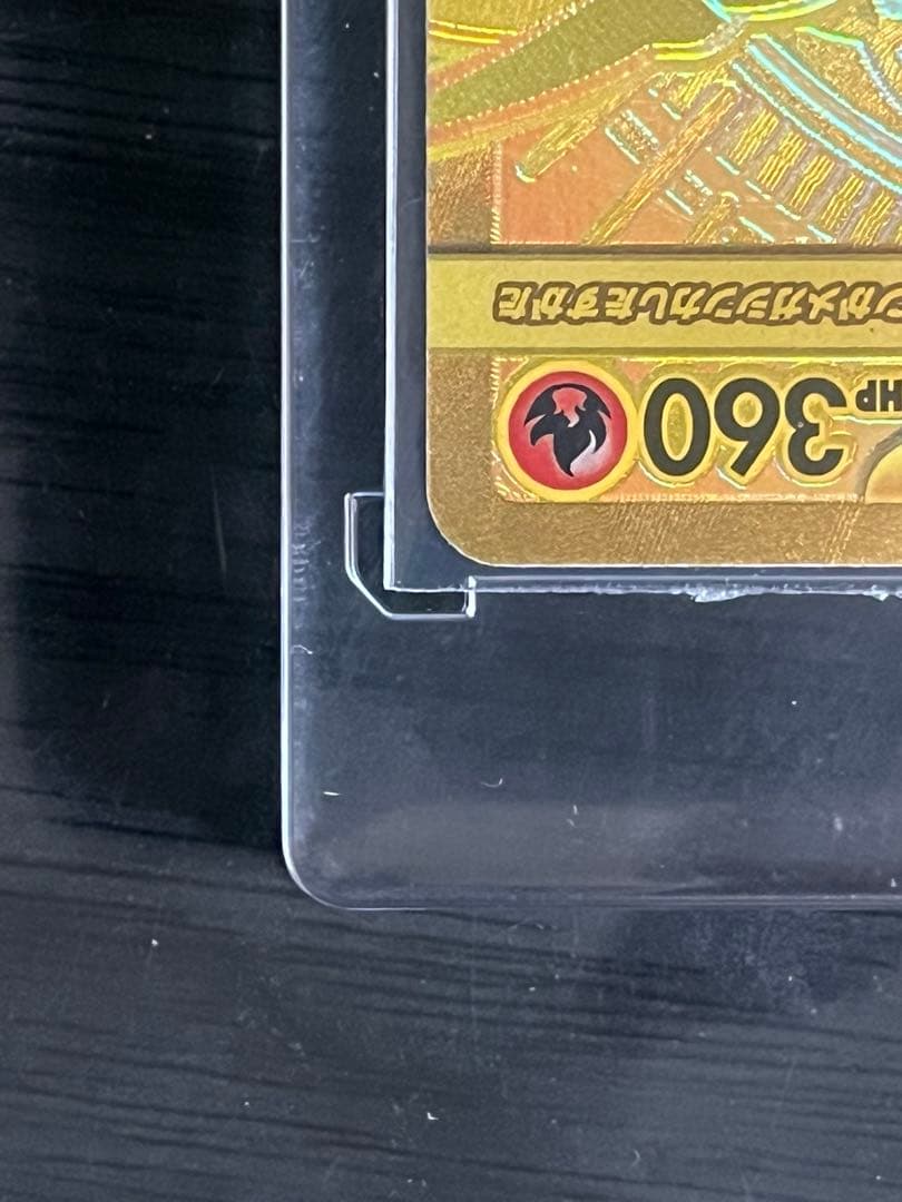 あ*ん様 センタリング良　メガリザードンXex MUR