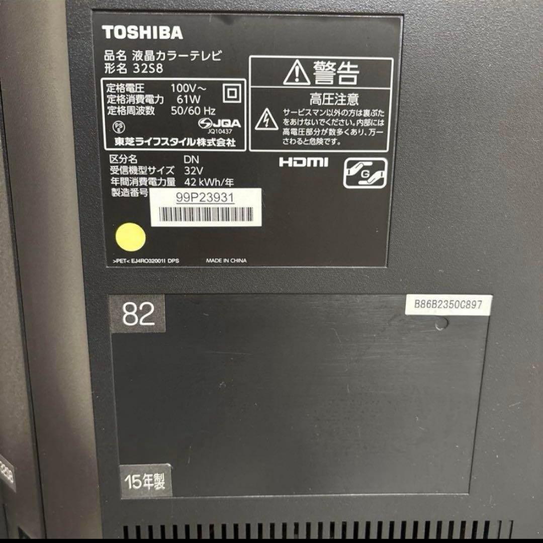 TOSHIBA REGZA 32S8 2015年製