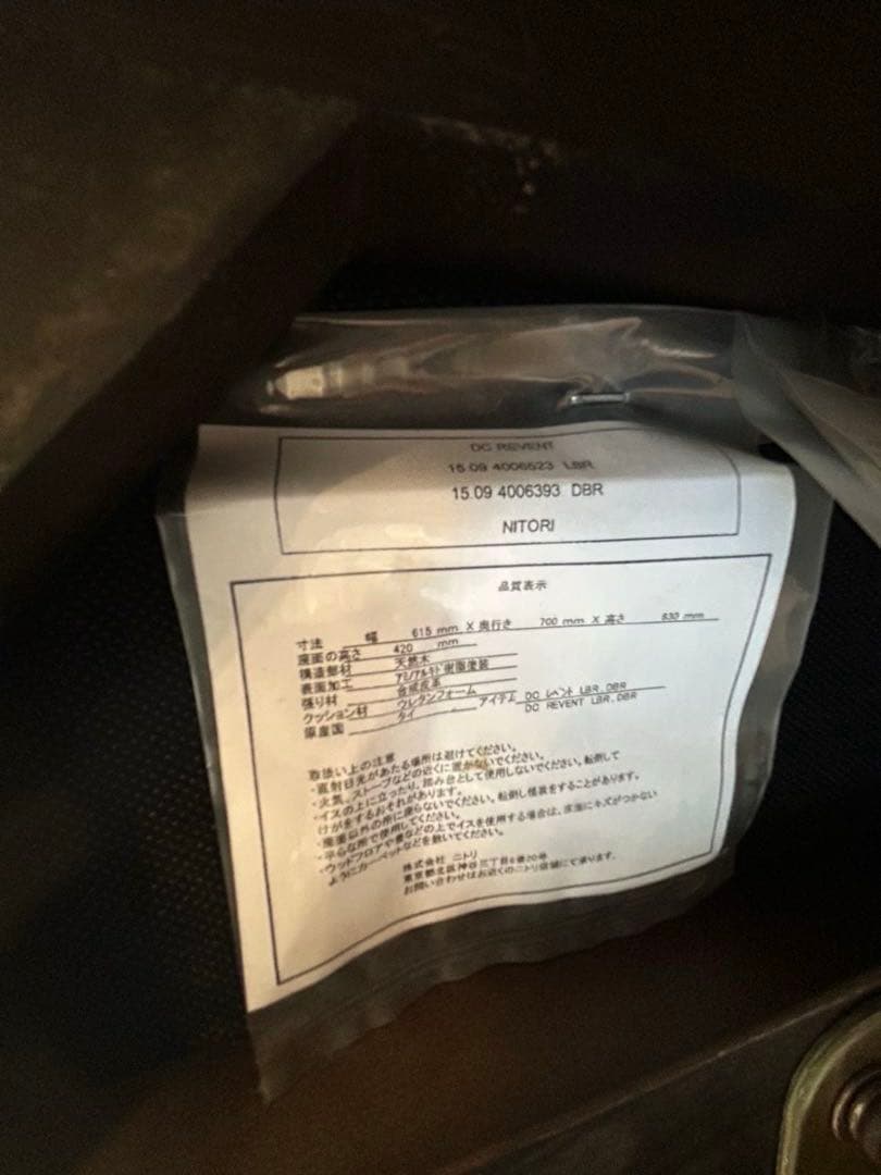 ル*ー様 お値下げしました【直接引取限定/岡山】ニトリ　ダイニングテーブル　肘付