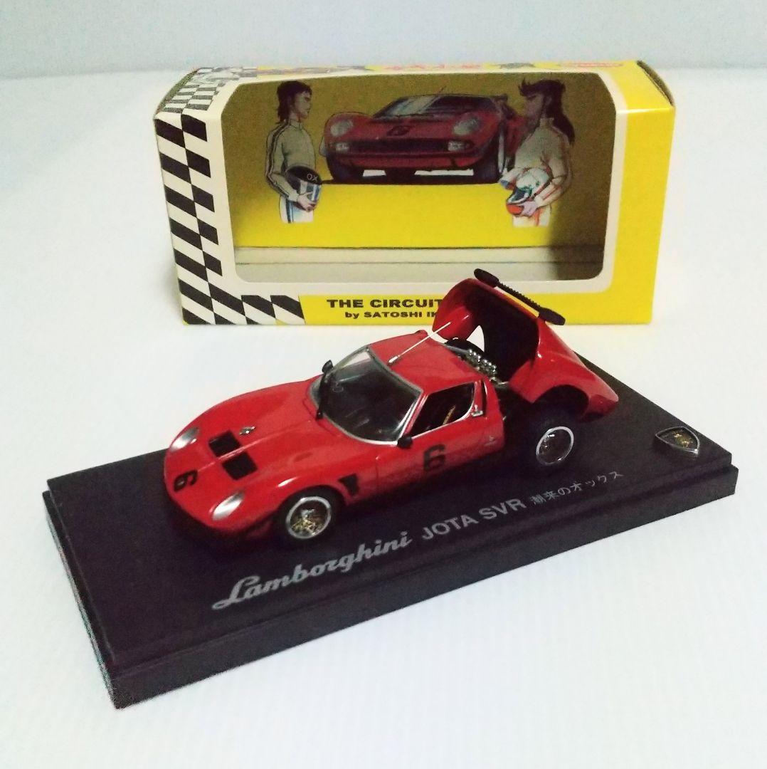 サーキットの狼