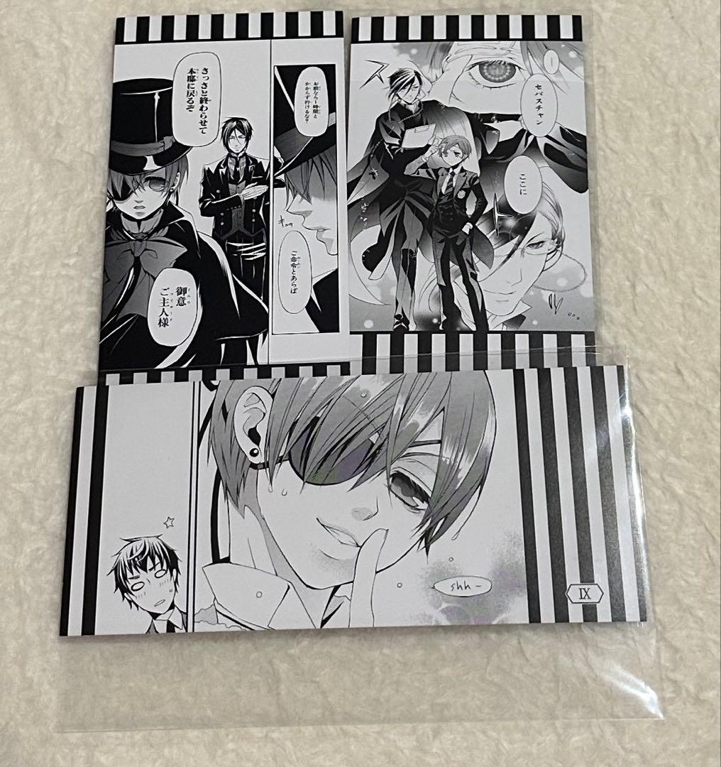 黒執事 15周年 名場面 しおり シエル セバスチャン black butler