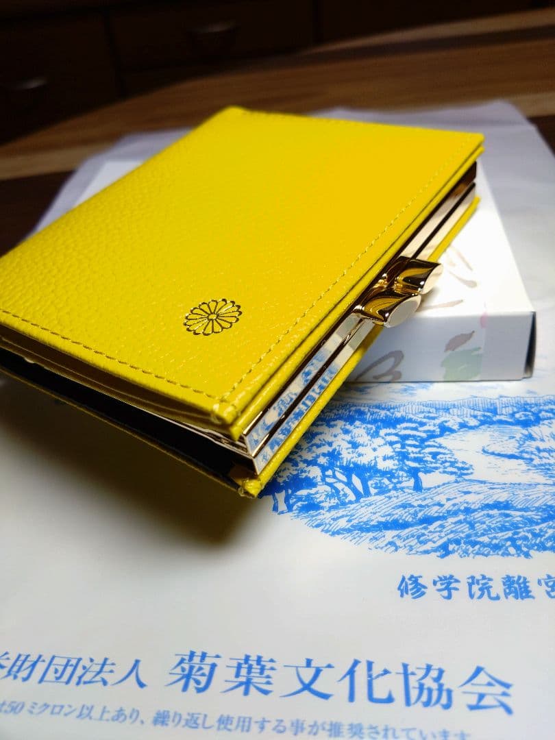 皇居　京都御所　財布　黄色