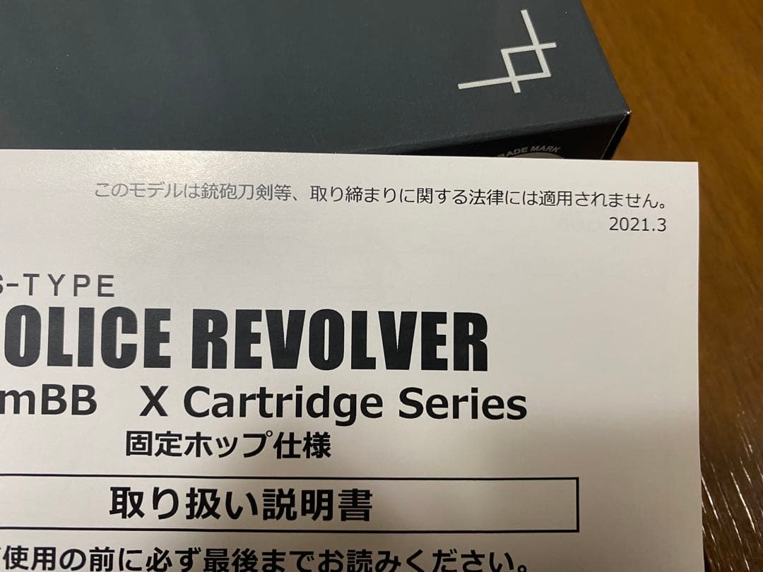 マルシン工業ポリスリボルバーニューナンブ シルバー6ミリBB弾希少ヘビーウェイト