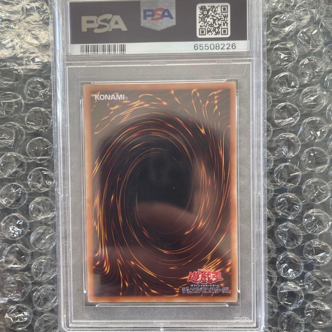 遊戯王　スターダストドラゴン　レリーフ　PSA10