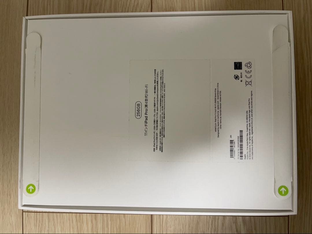 iPadPro 11インチ 第4世代 新品未使用未開封