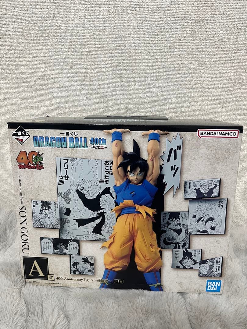 【おまけつき★】一番くじ　ドラゴンボール　40th A賞　孫悟空　C賞　悟飯