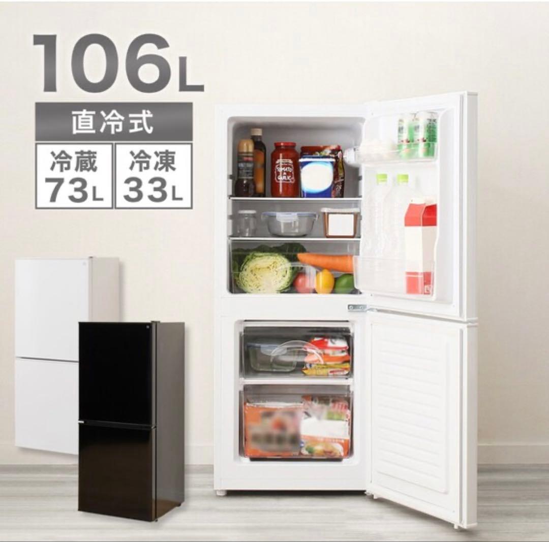 【傷なし】2ドア冷蔵庫　ニトリ　ブラック　2021年式