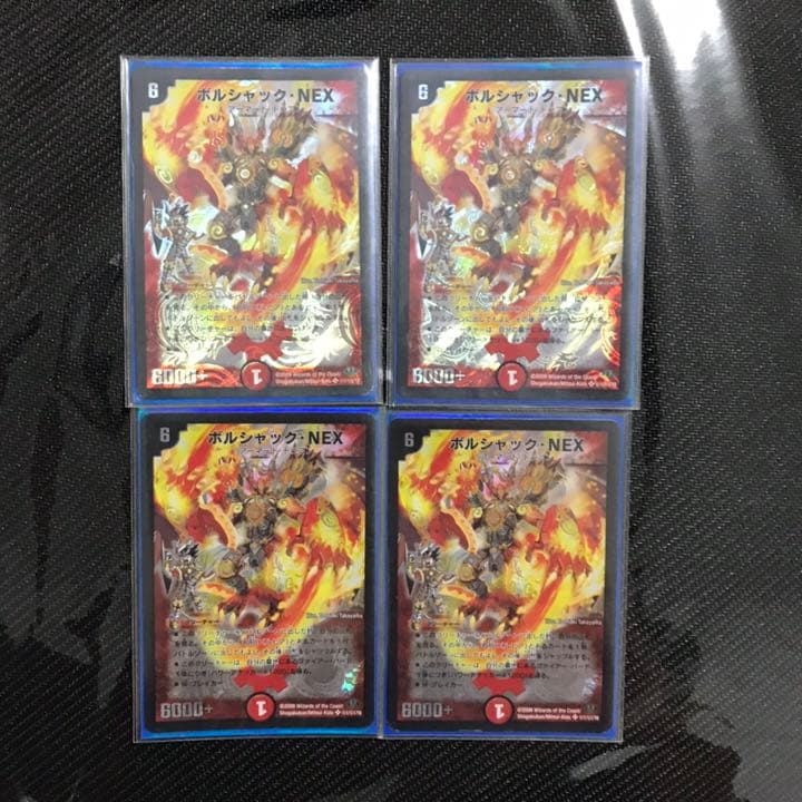 ボルシャックnex シークレット 4枚