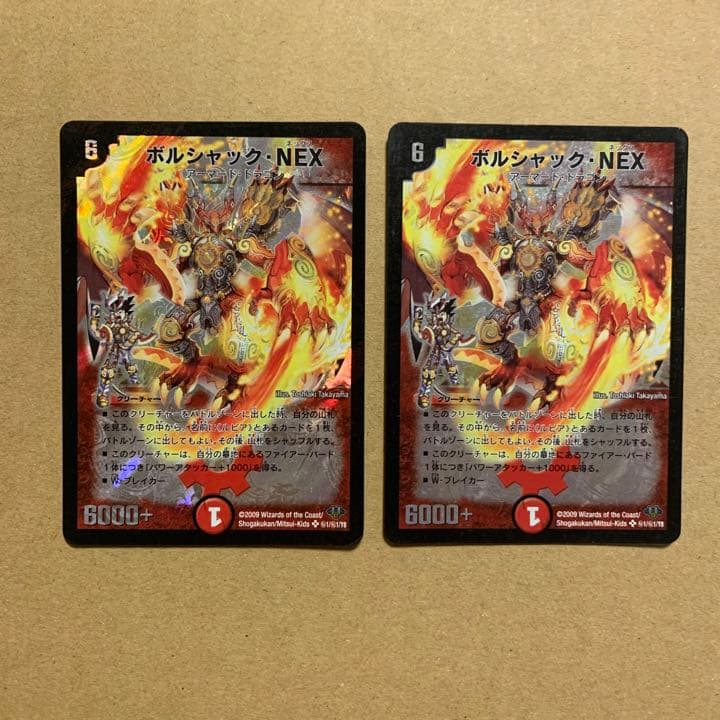 ボルシャックnex シークレット 4枚