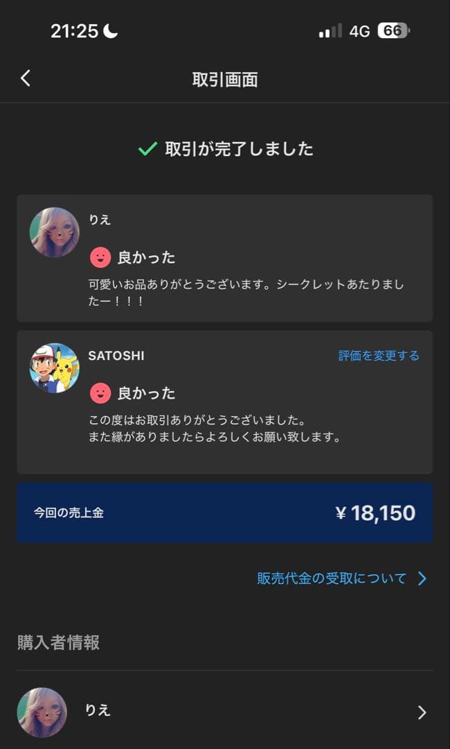 ラブブ Labubu Big into Energy アソートボックス