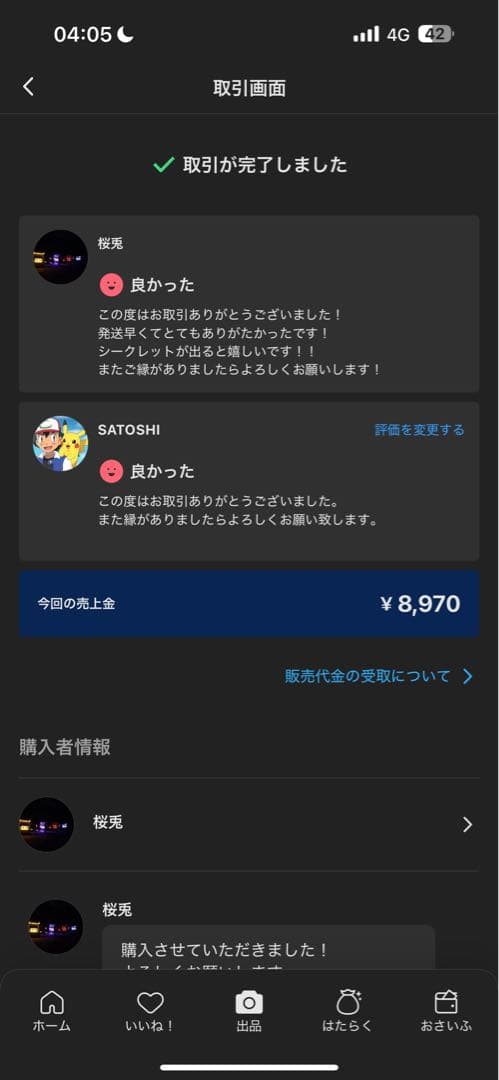 ラブブ Labubu Big into Energy アソートボックス