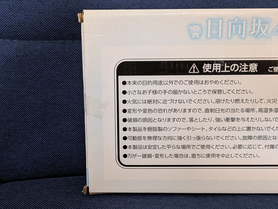 ラストワン賞！乃木坂46 ピンバッジ&日向坂46ラバーフォトフレームセット！