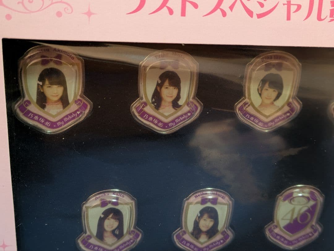 ラストワン賞！乃木坂46 ピンバッジ&日向坂46ラバーフォトフレームセット！