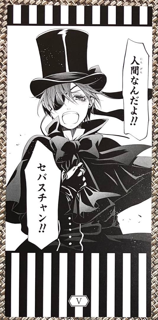 黒執事 シエル 名場面しおり 2枚セット 15周年 15th 特典