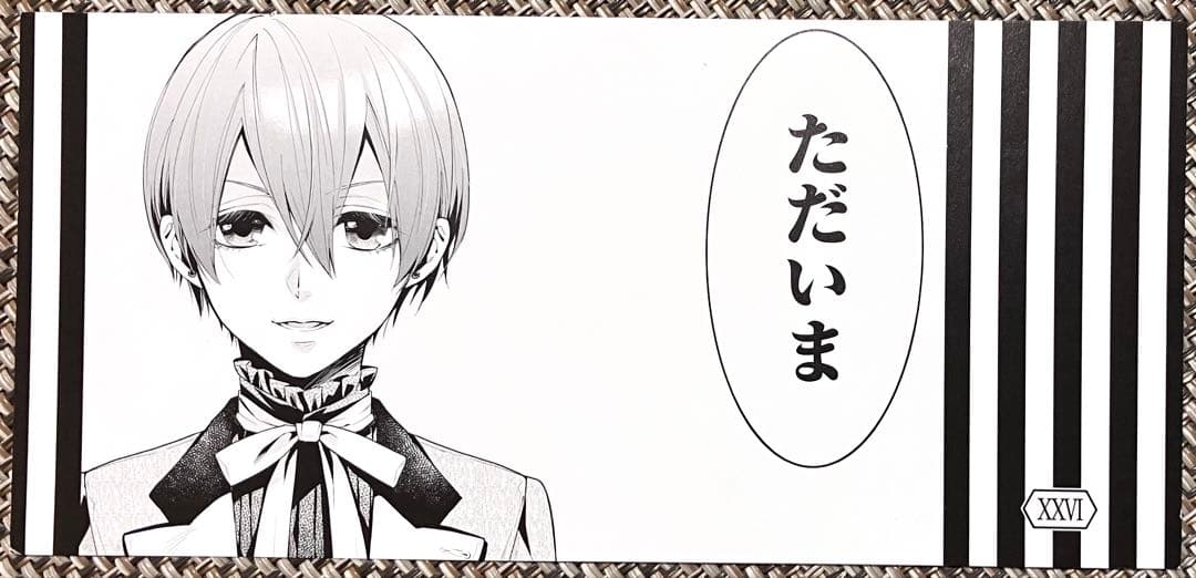 黒執事 シエル 名場面しおり 2枚セット 15周年 15th 特典