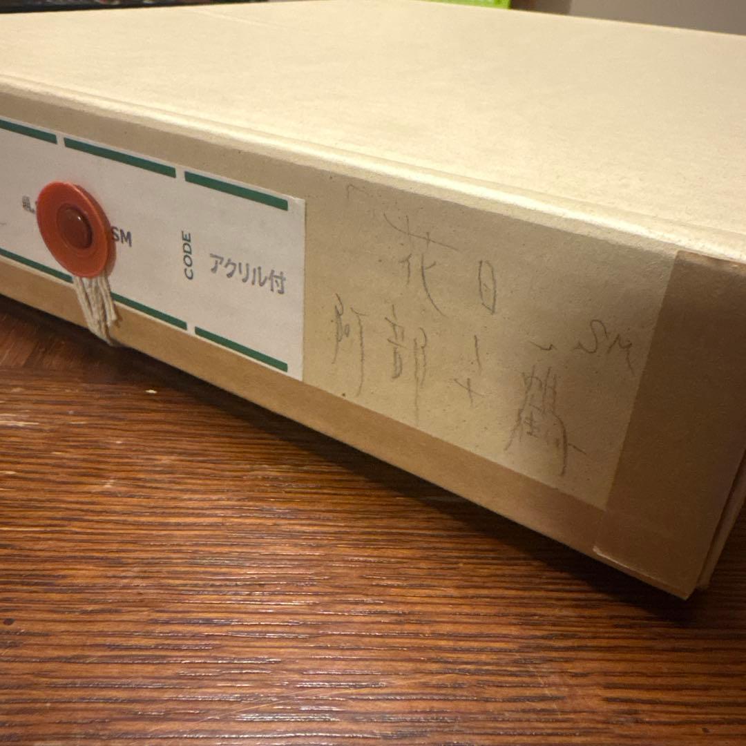 阿部千鶴 SM号 花日 絵画 猫 日本画 本物保証