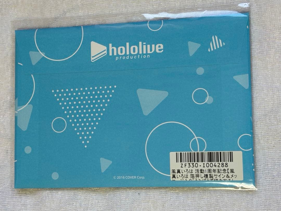 風真いろは 活動1周年記念グッズセット