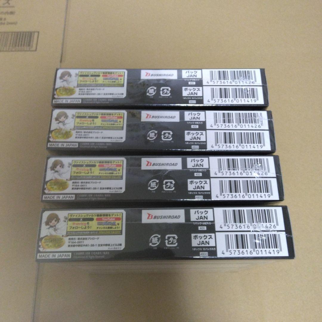 【新品未開封】ヴァイスシュヴァルツ ブースターパック 怪獣8号 4BOX