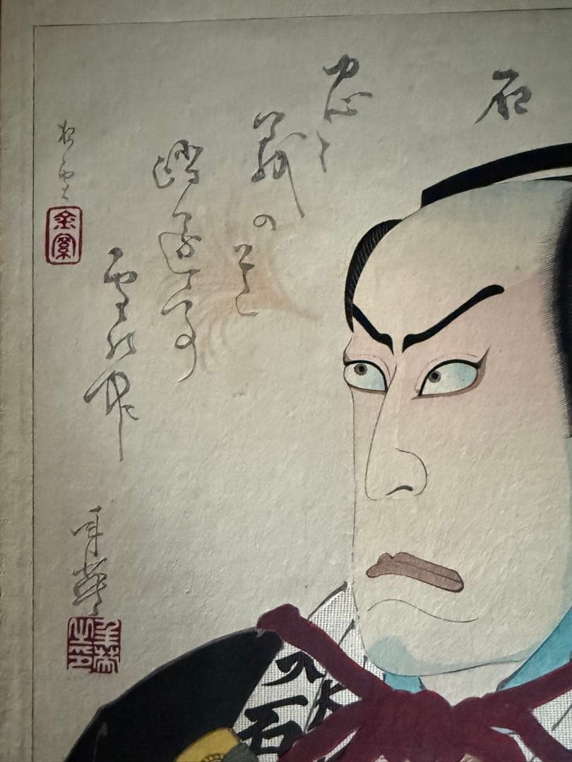 明治17年製　浮世絵　『大石内蔵助』