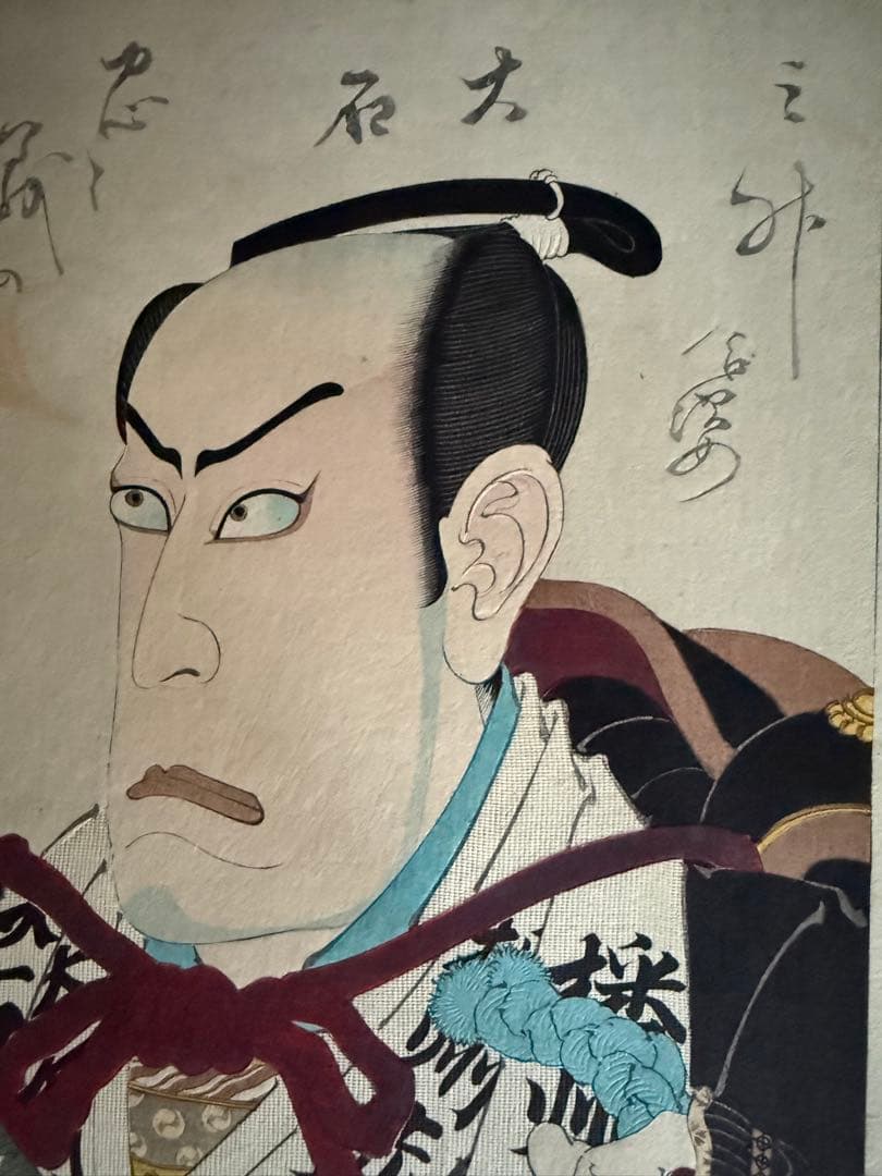 明治17年製　浮世絵　『大石内蔵助』