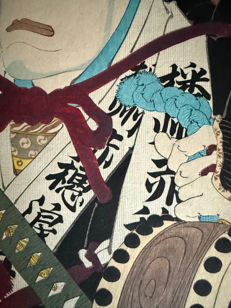 明治17年製　浮世絵　『大石内蔵助』