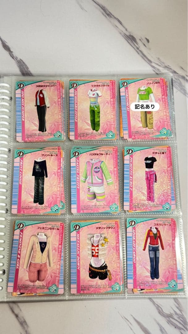 オシャレ魔女ラブandベリー 170枚 まとめ売り ラブベリ