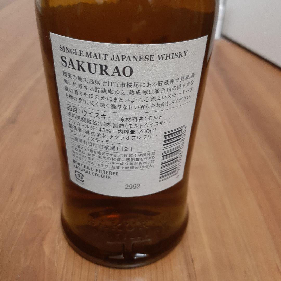 桜尾シングルモルト、山桜ピュアモルト & 倉吉ピュアモルト8年 計3本