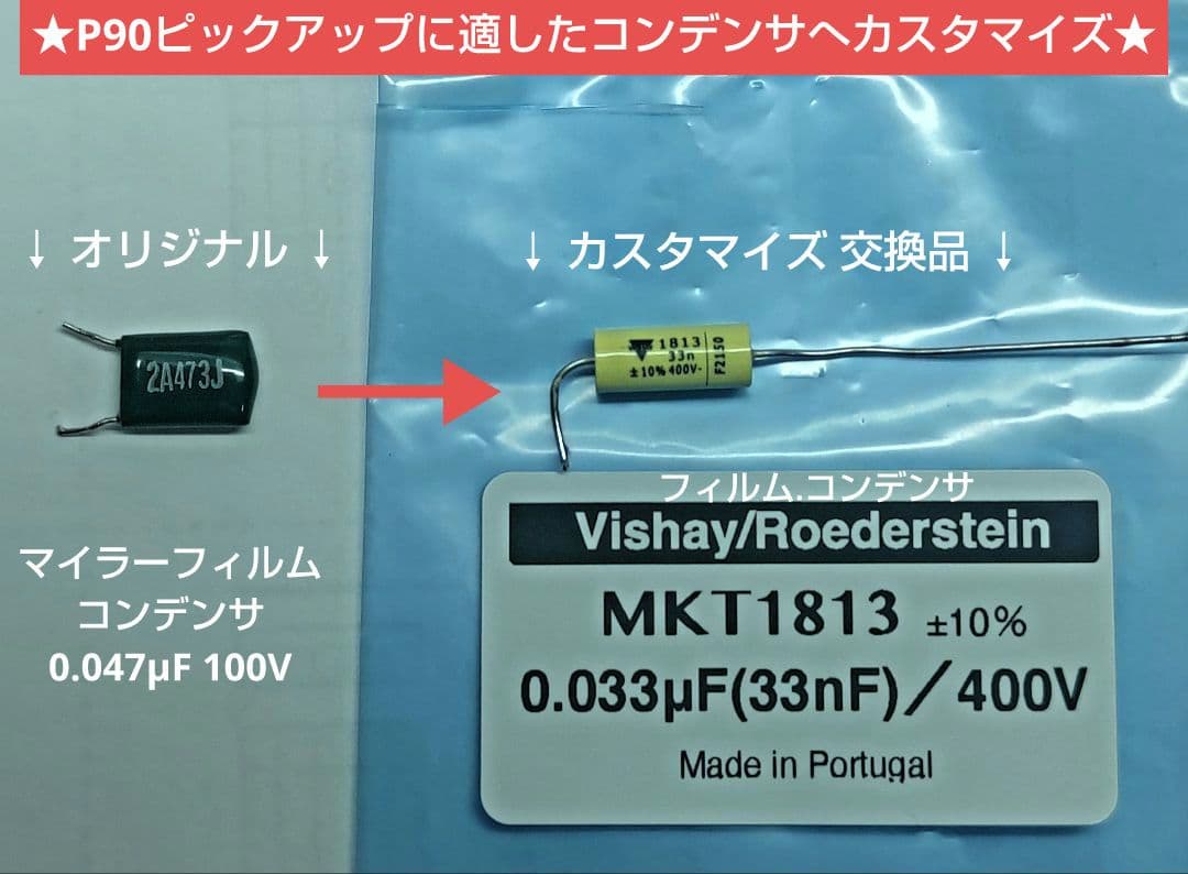 Blitz BLP-SPL YL AriaProⅡ(-||-0.033μF変更)