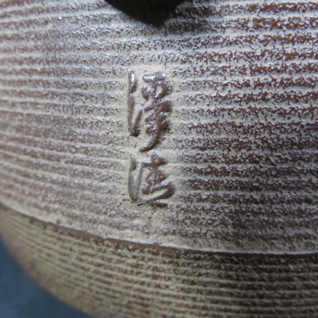 筒釜 糸目地紋 茶釜 佐藤浄清 共箱 木箱 銘 茶道具 茶器 茶の湯