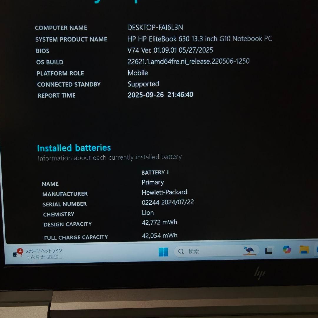 2024年 東京製造 美品 HP 爆速 13世代i7 新品32GB 新品1TB