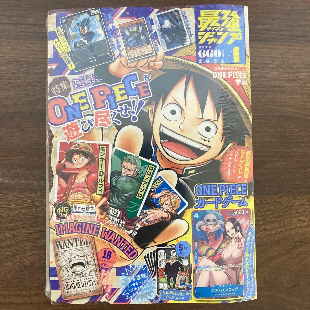 フュージョンワールド  覚醒の鼓動　烈火の闘気　怒りの咆哮