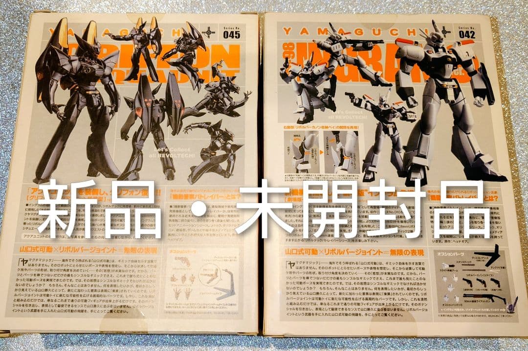 リボルテックヤマグチ 機動警察パトレイバー イングラム・グリフォン セット