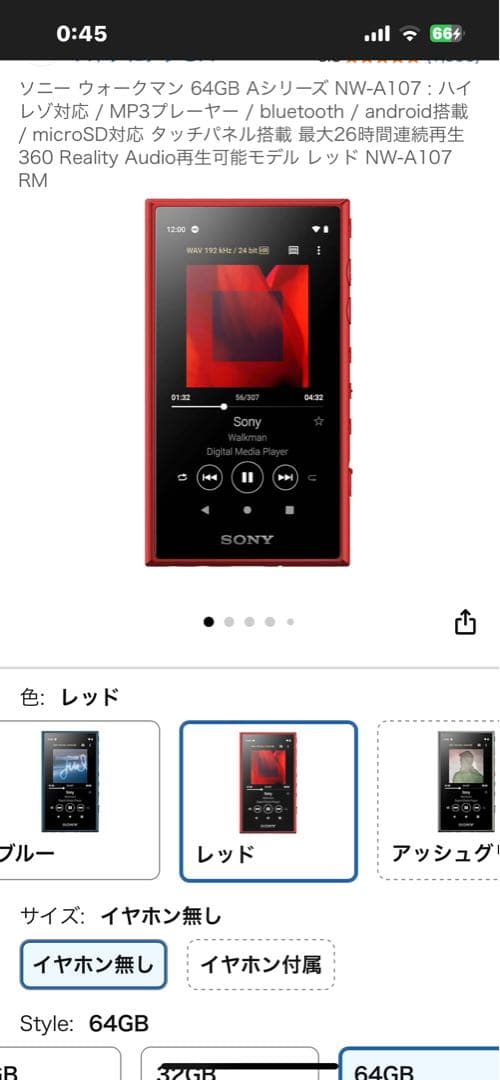sony NW-A100シリーズ ウォークマン (NW-A107)64GB