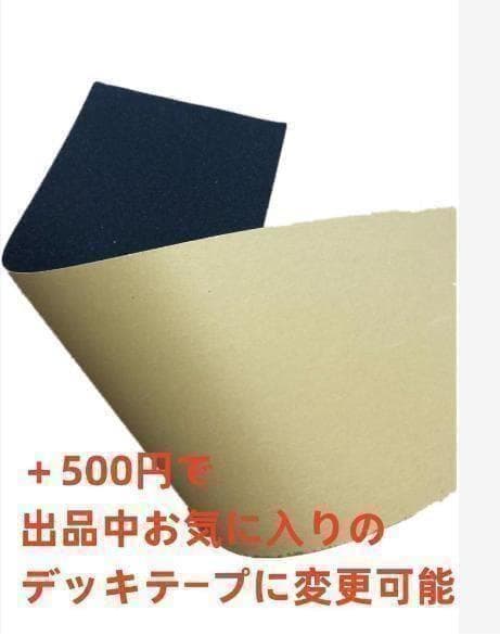 台湾製無地黒デッキテープ付き　ズーヨーク　ZOOYORK 8.0デッキ