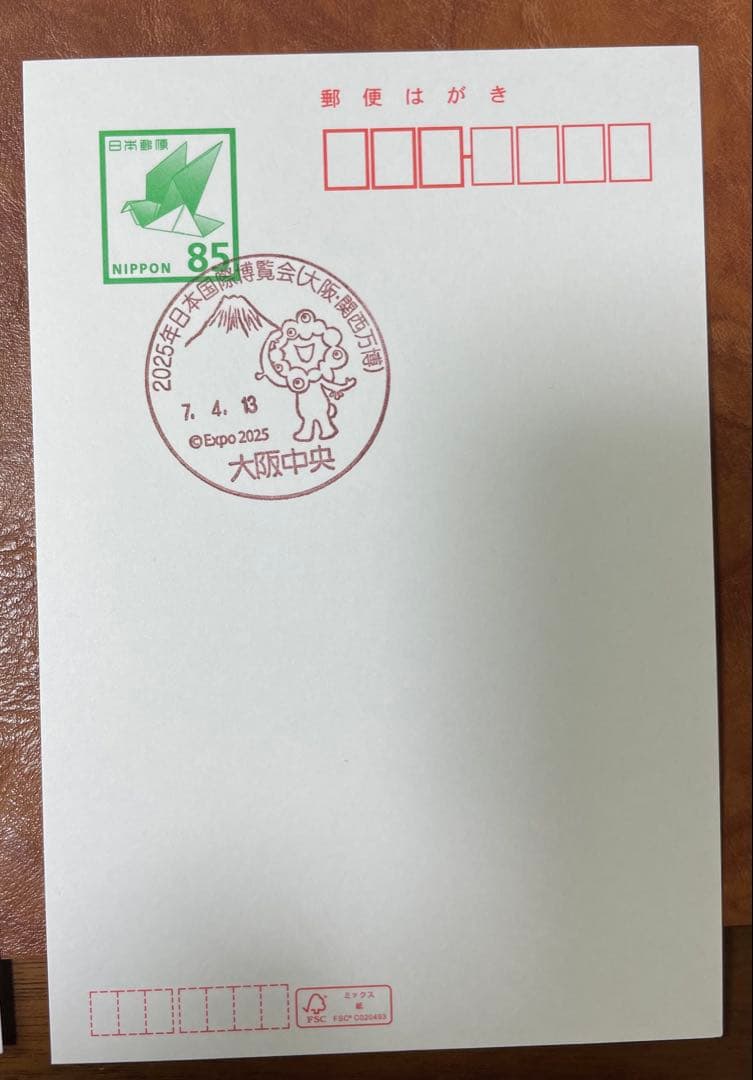 大阪万博初日印開幕式·閉幕日の風景印11枚ハガキセット　ミャクミャク