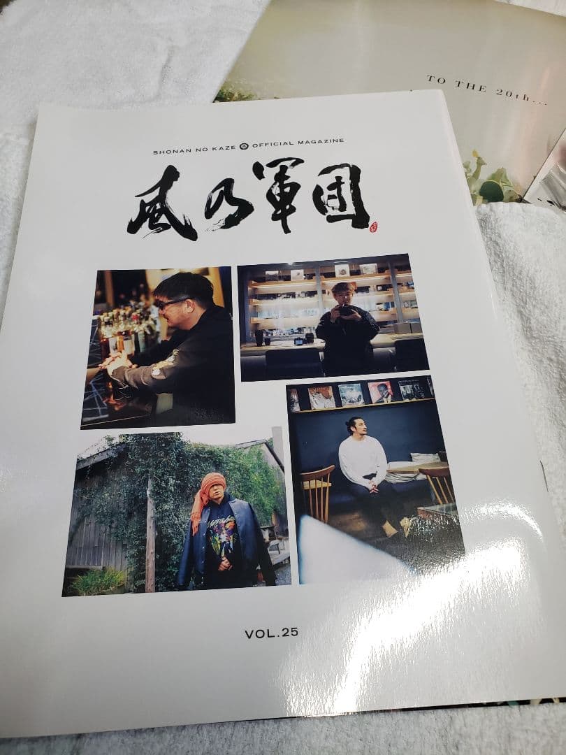 希少 湘南乃風 会員特権特典 Tシャツ 手ぬぐい お皿 冊子 広報