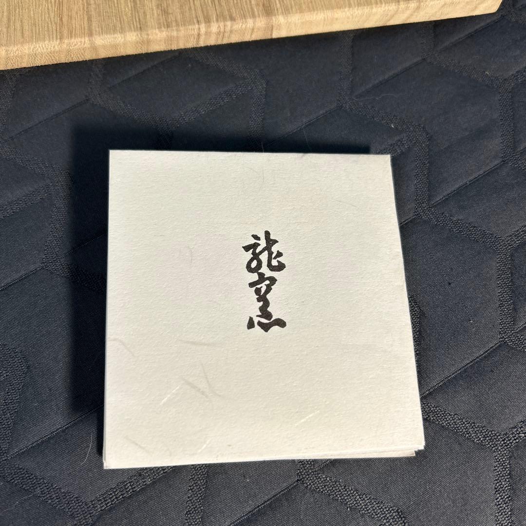 瀬戸焼 加藤舜陶 皿 新品未使用 箱付き