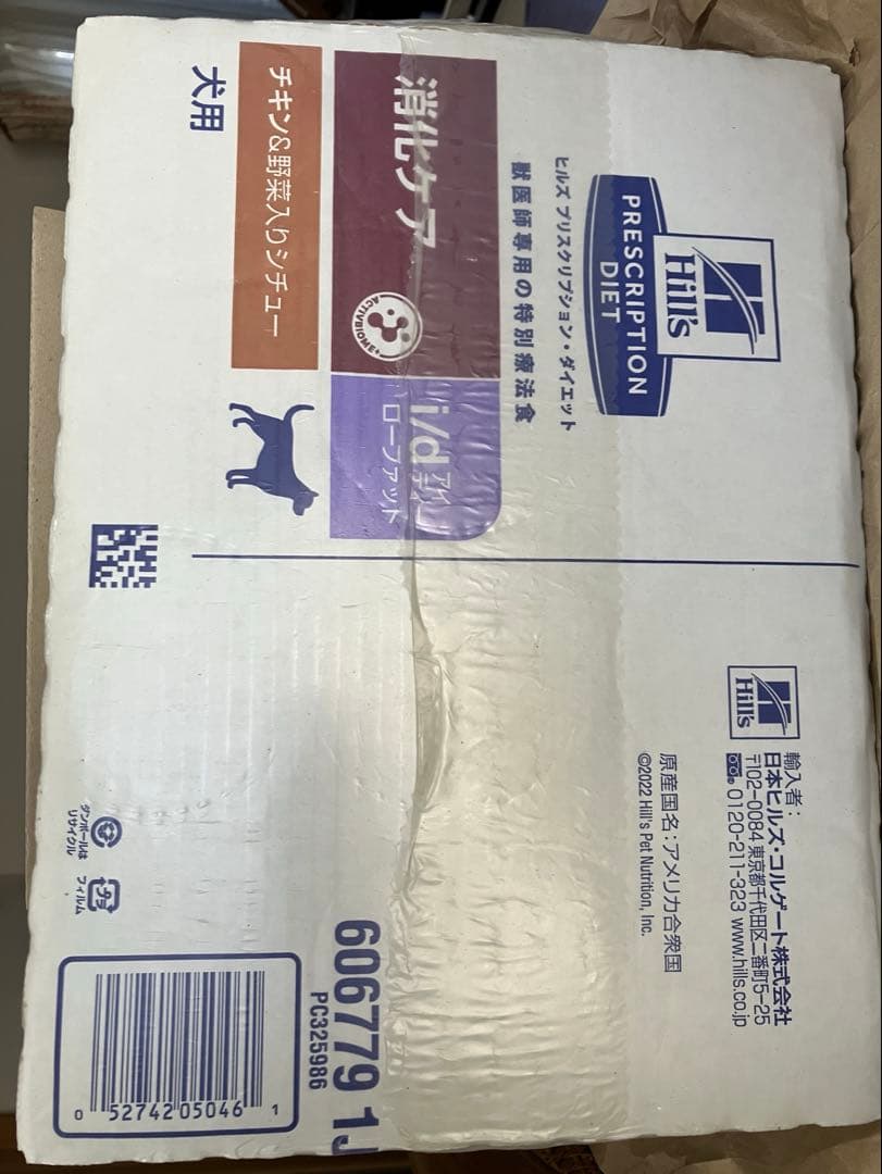 ヒルズ犬用消化ケアi/d ローファット チキン＆野菜入りシチュー 24缶