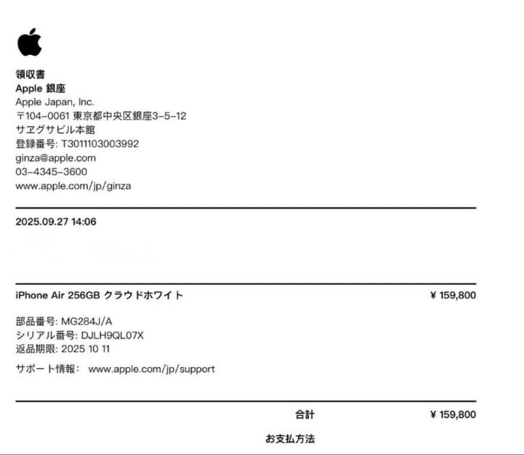 iPhone Air 256G クラウドホワイト　SIMフリー